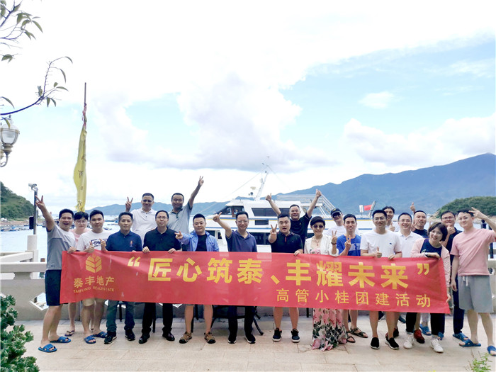 泰豐高管小桂團建活動(dòng)7.jpg 泰豐高管小桂團建活動(dòng)7.jpg